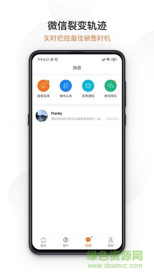 蝸牛家cc銷售版 v1.8.0 安卓版 3