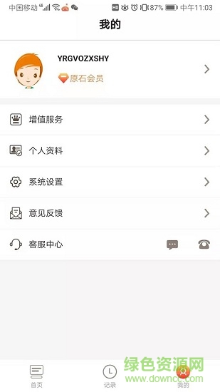 空間網(wǎng)盤手機(jī)客戶端 v1.0.0 安卓版 2