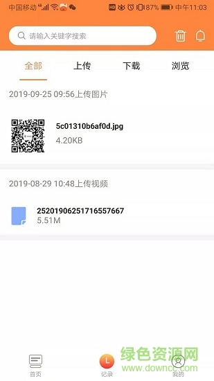 空間網(wǎng)盤手機(jī)版