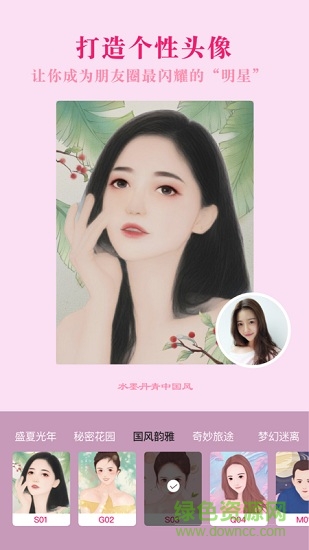 卡通頭像制作手機(jī)版 卡通頭像制作客戶(hù)端