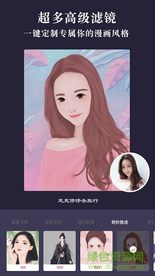 卡通頭像制作app v1.2.6 安卓版 3