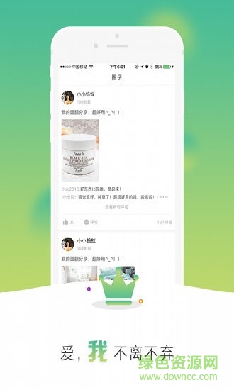 千度真 v6.2.9 安卓版 1