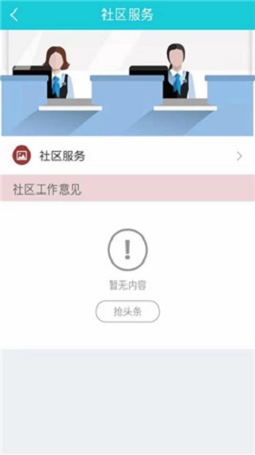 江南e家 江南e家下載