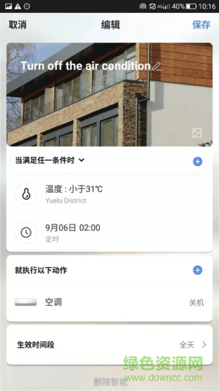 淘米云app v4.1.1 最新版 3
