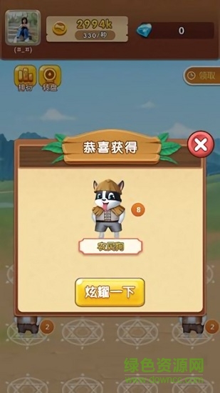 全民養(yǎng)狗狗紅包版 v1.0 安卓版 3