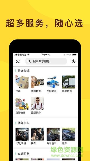 快呼寶 v1.33.4 安卓版 0