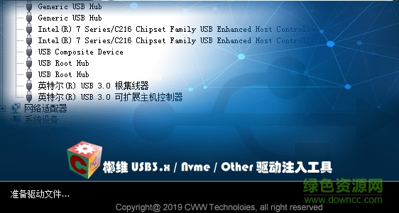全能USB3.x/Nvme/Other驅(qū)動注入工具 v6.6 綠色免費版 0