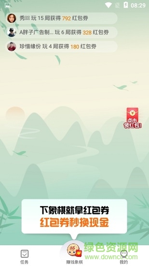 閑來(lái)象棋 v2.13.6 安卓版 0