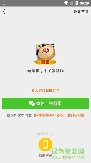 閑來(lái)象棋手機(jī)版下載