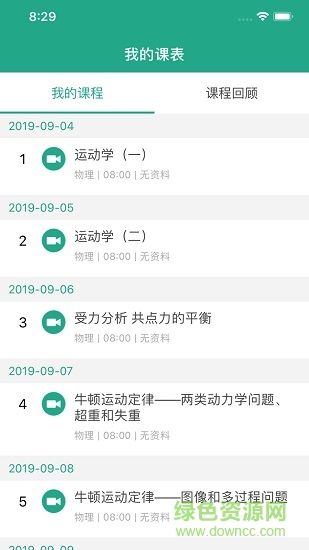 優(yōu)勝網(wǎng)絡(luò)課堂app