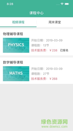 優(yōu)勝網(wǎng)絡(luò)課堂app免費版 v1.1.1 安卓版 3