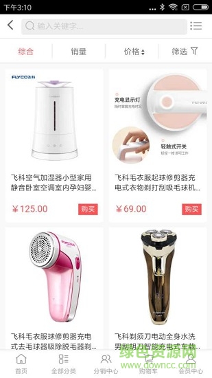 樂集淘商城 v1.0.0 安卓版 0