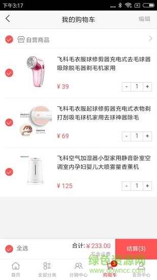 樂集淘 樂集淘下載