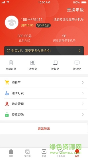 品學優(yōu) v1.4 安卓版 0