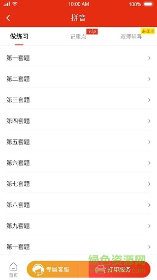 品學優(yōu) v1.4 安卓版 1