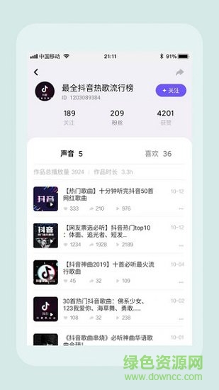 耳聽fm v1.3.0 安卓版 0