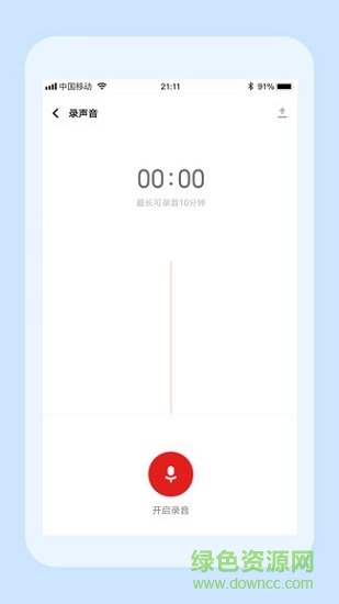 耳聽fm v1.3.0 安卓版 1