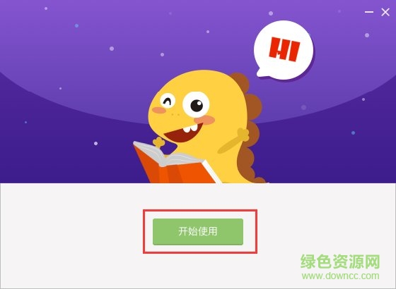 vipkid少兒英語 vipkid電腦客戶端