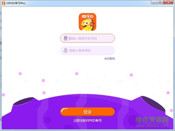 vipkid電腦客戶端 vipkid電腦版