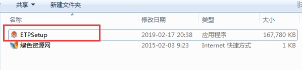 廣東省電子稅務(wù)局稅（費）客戶端