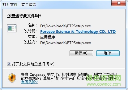 廣東省電子稅務(wù)局稅費客戶端全功能版