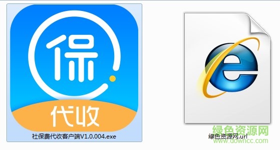 社保费代收系统 社保费代收客户端