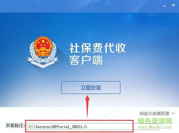 社保费代收客户端 2019社保费代收