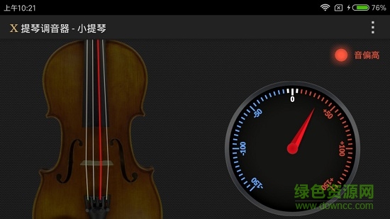 x提琴調(diào)音器手機版