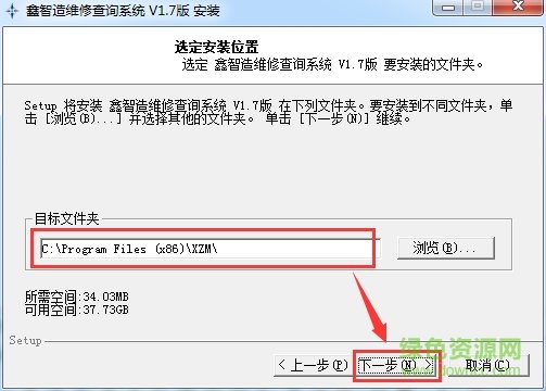 鑫智造維修查詢系統(tǒng)