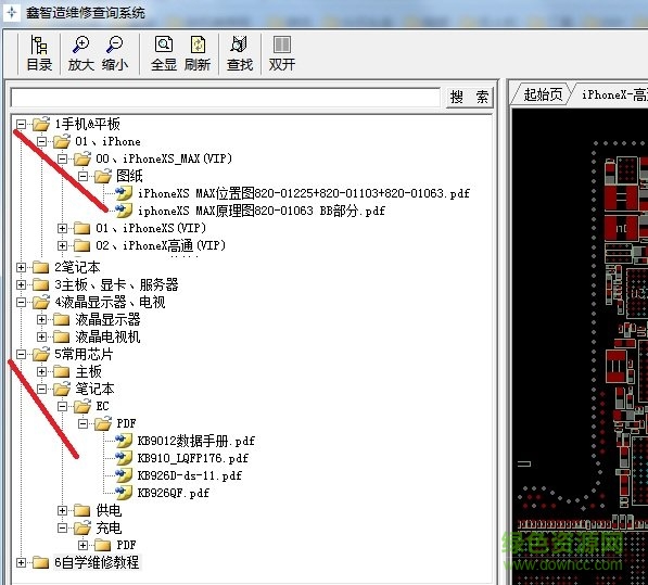 鑫智造維修查詢工具