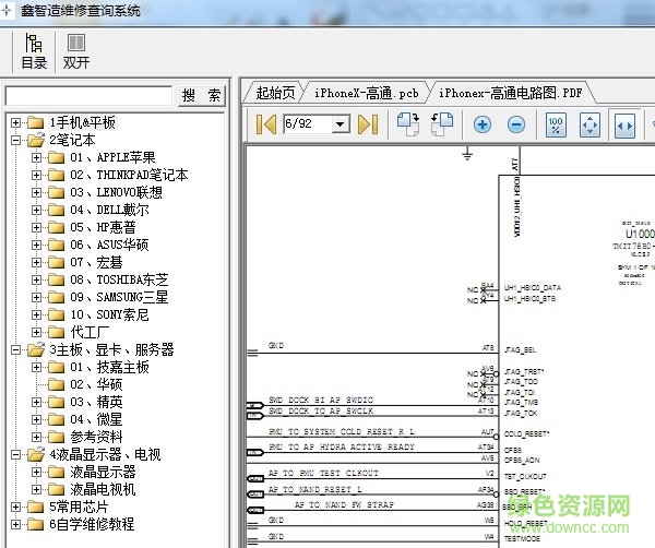 鑫智造維修查詢系統(tǒng)