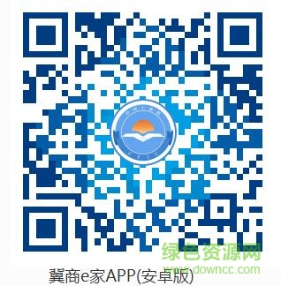 冀商e家二維碼
