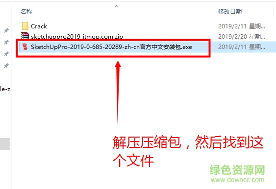 草圖大師2019下載
