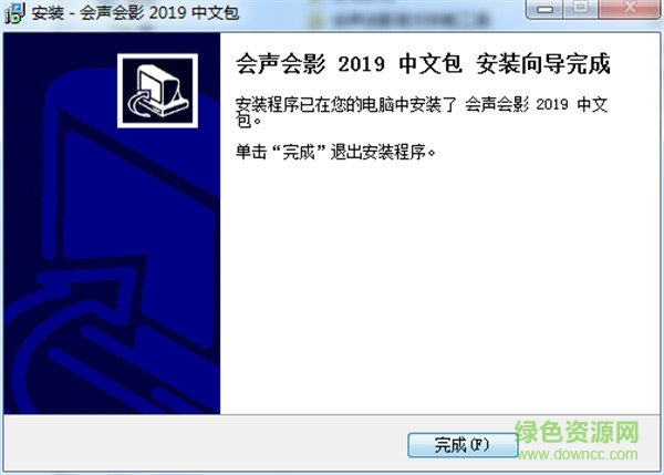 會(huì)聲會(huì)影2019漢化補(bǔ)丁