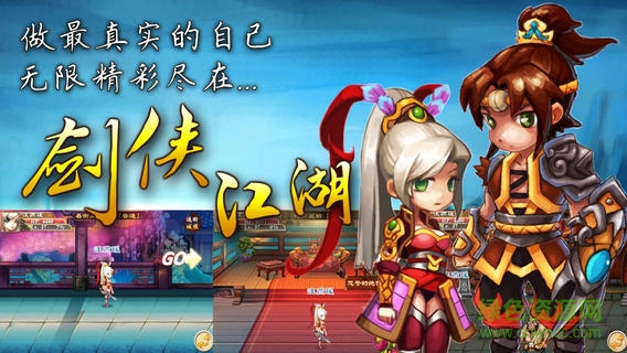 炫趣游戲劍俠江湖手機(jī)版