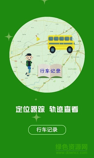 車易惠安卓版 車易惠手機版