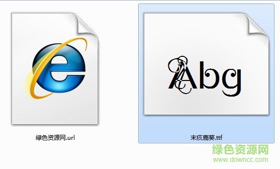 末疚鹿葵體字體