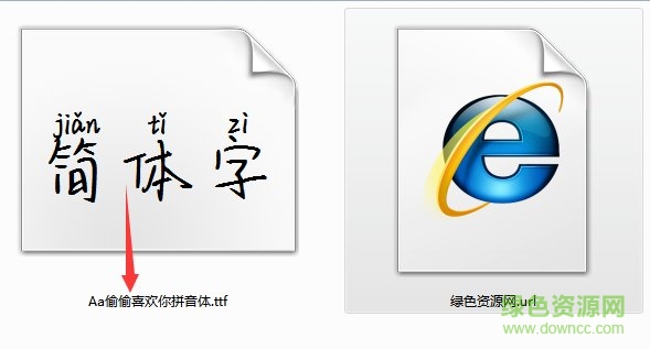 Aa偷偷喜歡你拼音體