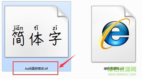 aa純真拼音體ttf