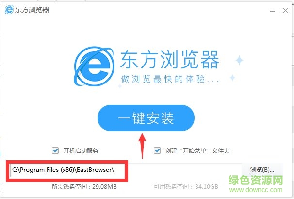 東方瀏覽器官方版