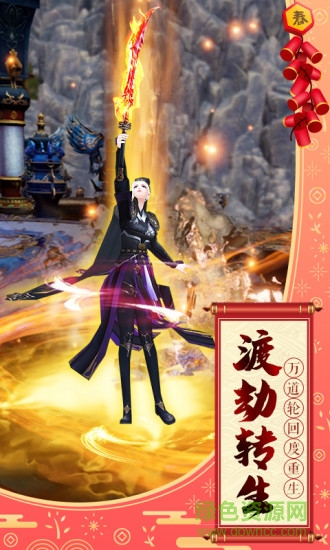 騰訊劍凌蒼穹手游