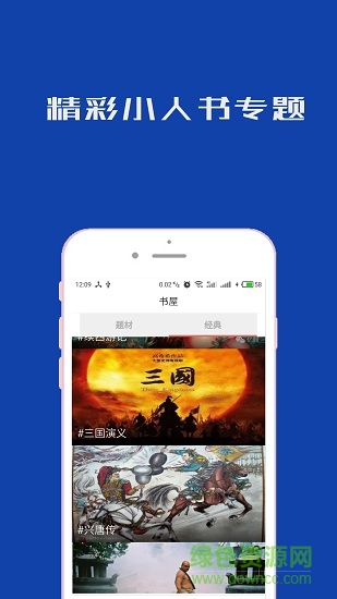 小小書安卓版 小小書