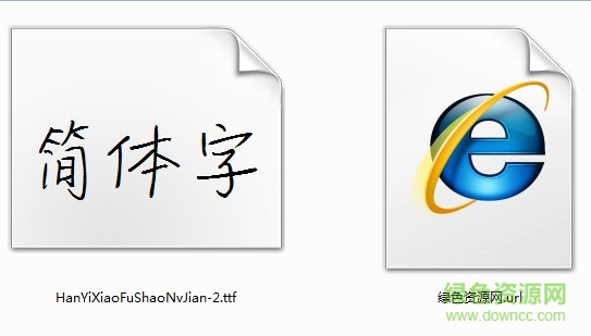 漢儀校服少女簡