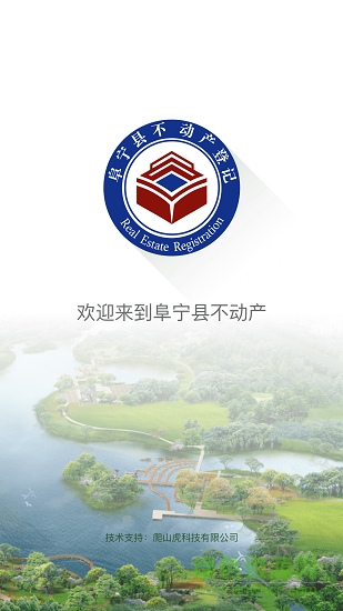 阜寧縣不動產(chǎn)