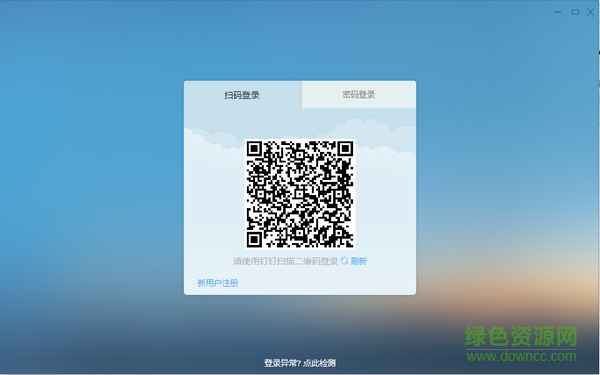 釘釘linux桌面版客戶端 v1.2.0.132 原生版 2