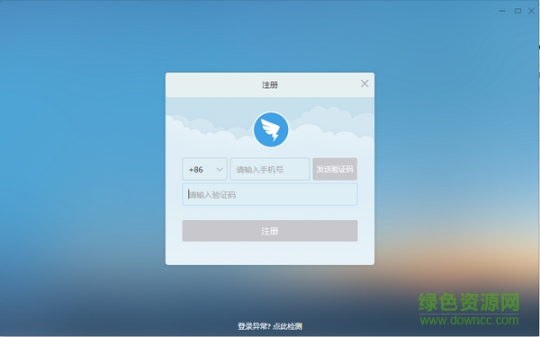 釘釘linux桌面版客戶端 v1.2.0.132 原生版 3