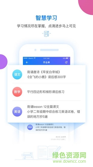 壹校通 壹校通安卓版下载