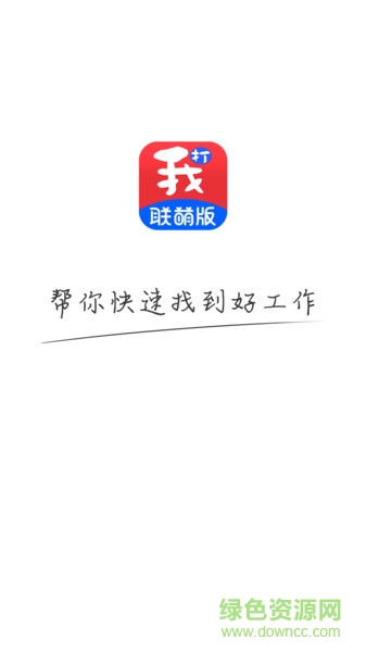 我打聯(lián)萌手機(jī)版 v1.2.0 安卓版 1