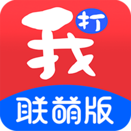 我打聯(lián)萌手機版