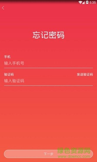 維度教練 v1.3.0 安卓版 1